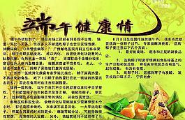 端午图片