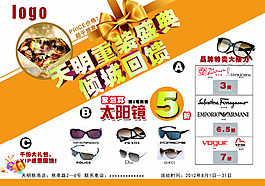 淘寶盛典促銷海報(bào)
