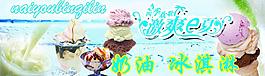 冰淇淋圖片