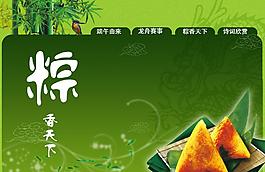 端午圖片