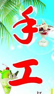 冰淇淋圖片