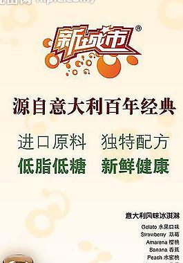 冰淇淋圖片