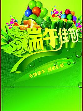 端午佳節(jié)圖片