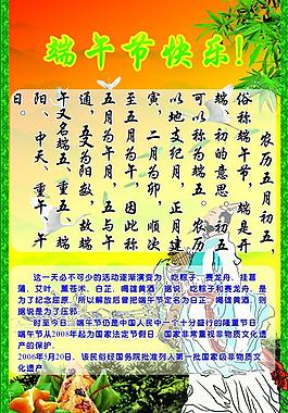 端午图片