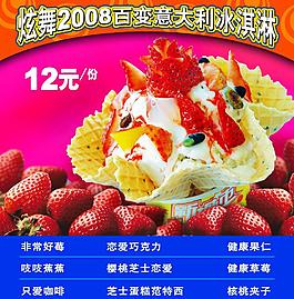 冰淇淋圖片