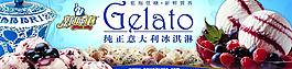 冰淇淋圖片