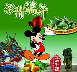 端午圖片