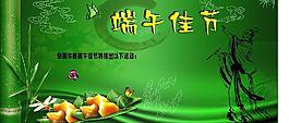端午素材圖片