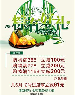 端午海報(bào)圖片