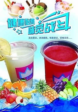冰淇淋圖片