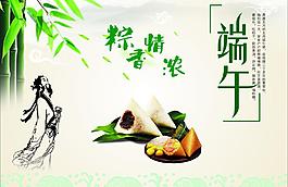 端午佳節(jié)圖片