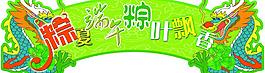 端午圖片