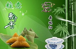 端午海報(bào)圖片