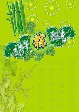 端午圖片