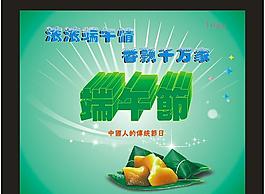 端午素材圖片