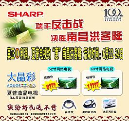 端午展板圖片