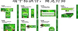 端午氣氛?qǐng)D片