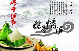端午佳節(jié)圖片