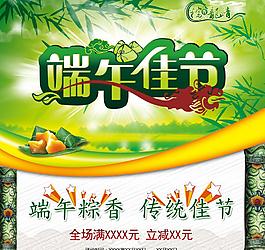 端午佳節(jié)圖片