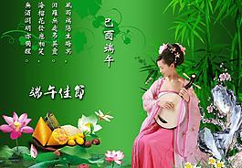 端午佳節(jié)圖片