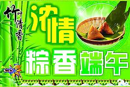 端午圖片