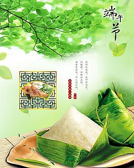 端午粽?qǐng)D片