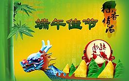 端午佳節(jié)圖片