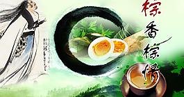 端午海報圖片