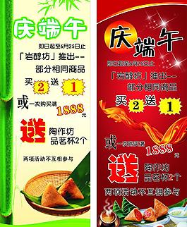 端午展架圖片