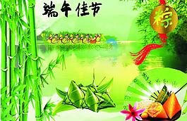 端午佳節(jié)圖片