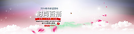 春季促销海报