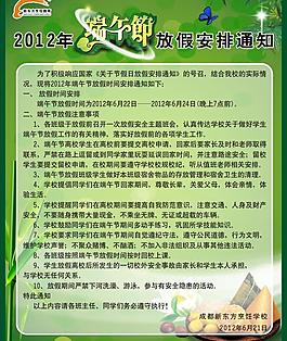 端午海報圖片