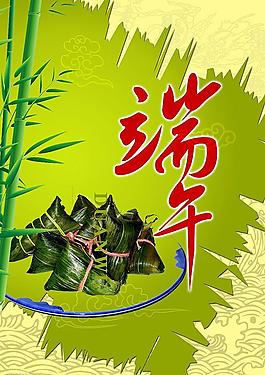 端午圖片