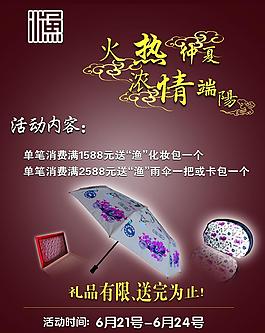 端午海報圖片