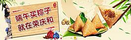 端午海報(bào)圖片