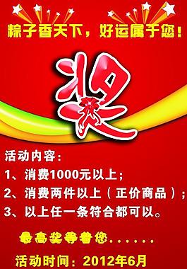 端午海報圖片