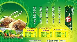 端午海報(bào)圖片