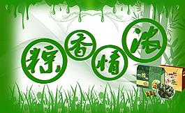端午快樂圖片