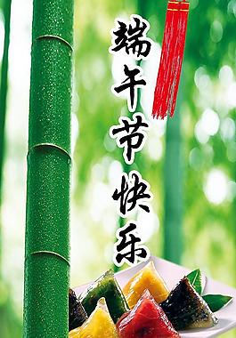 端午图片