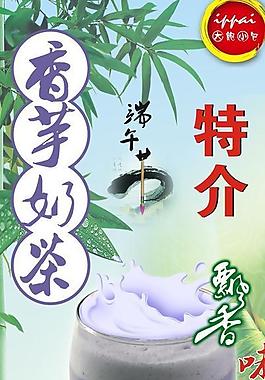 端午海報圖片
