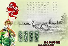 端午 端午情圖片