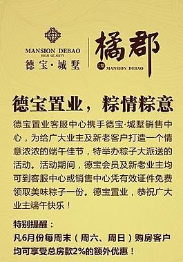 端午展架圖片