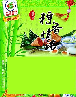 端午dm圖片