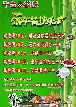 端午快樂(lè)圖片
