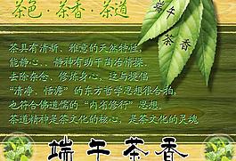端午情图片