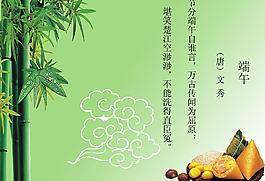 端午情图片