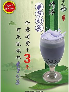 端午廣告圖片