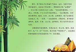 端午情图片