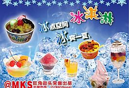 冰淇淋圖片