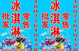 冰淇淋燈箱圖片